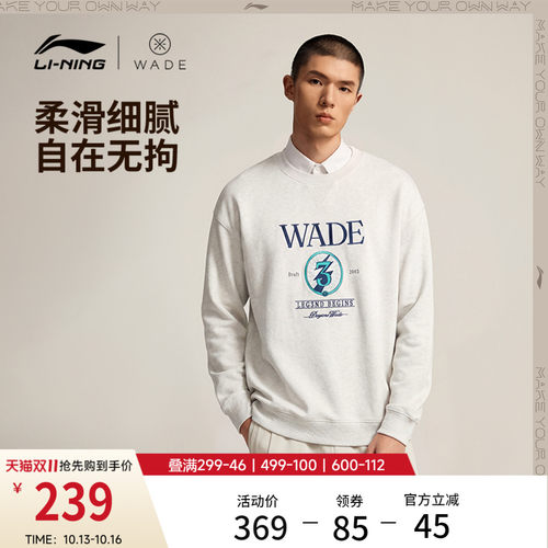 李宁圆领男刺绣印花套头无帽卫衣