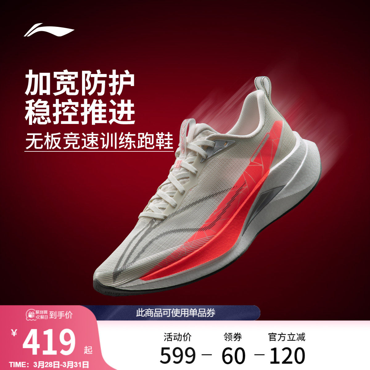 李宁赤兔9PRO | 跑步鞋男中考体测减震轻便无板竞速训练运动鞋