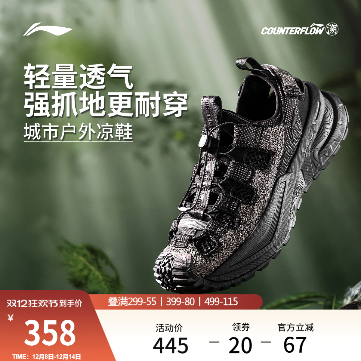 李宁户外CF溯浔川男女同款运动鞋