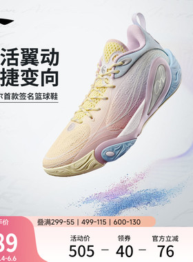 李宁DLO 1 拉塞尔一代丨篮球鞋男轻量透气防滑缓震实战低帮运动鞋