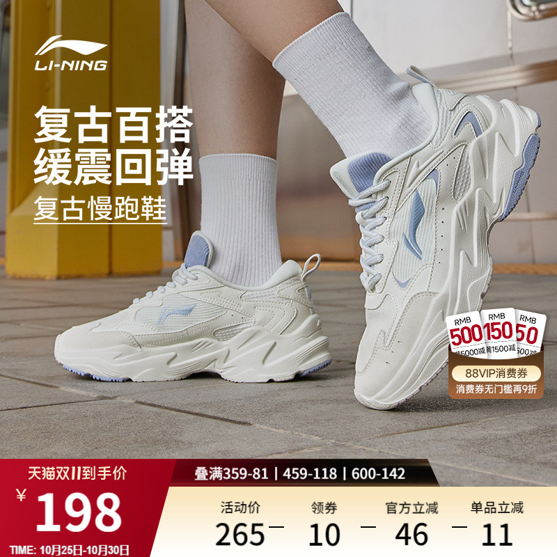 李宁启星女官方正品跑步鞋