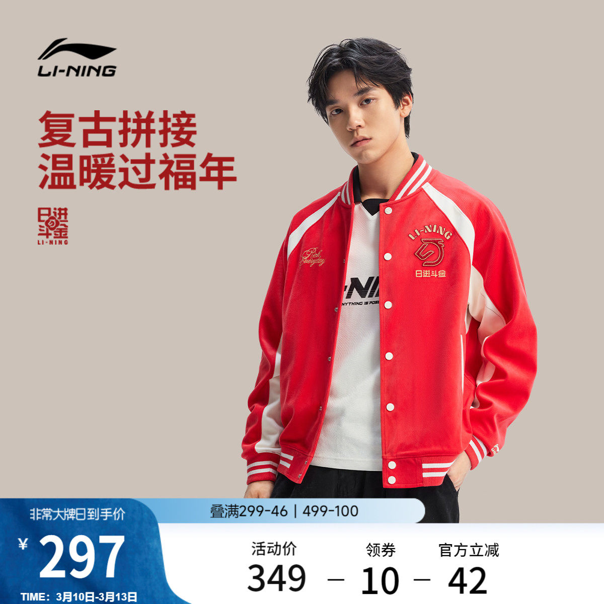 李宁日进斗金丨外套男2026春季新品棒球服情侣复古休闲夹克上衣女