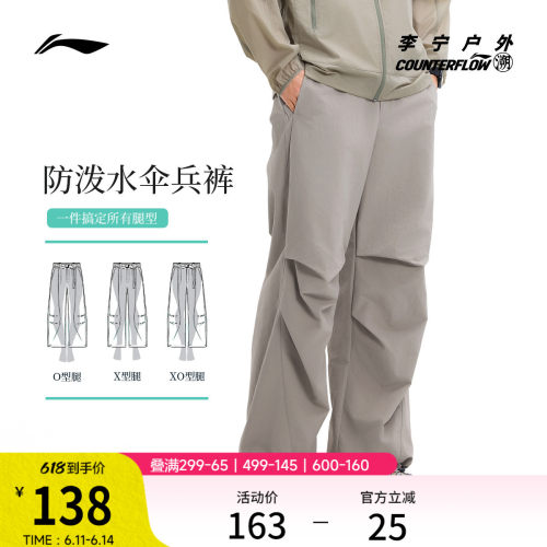 李宁户外CF溯男运动长裤