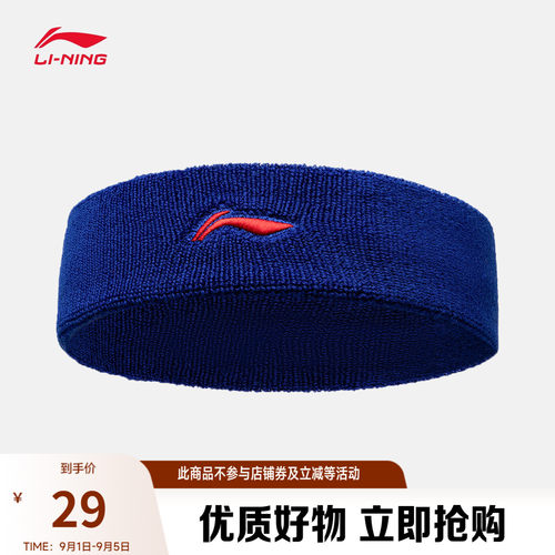 李宁男女同款发带官方正品发带