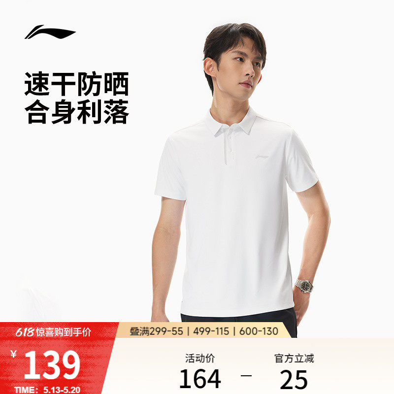 李宁绅适POLO衫男夏季新款防晒吸湿速干翻领T恤商务男装运动短袖