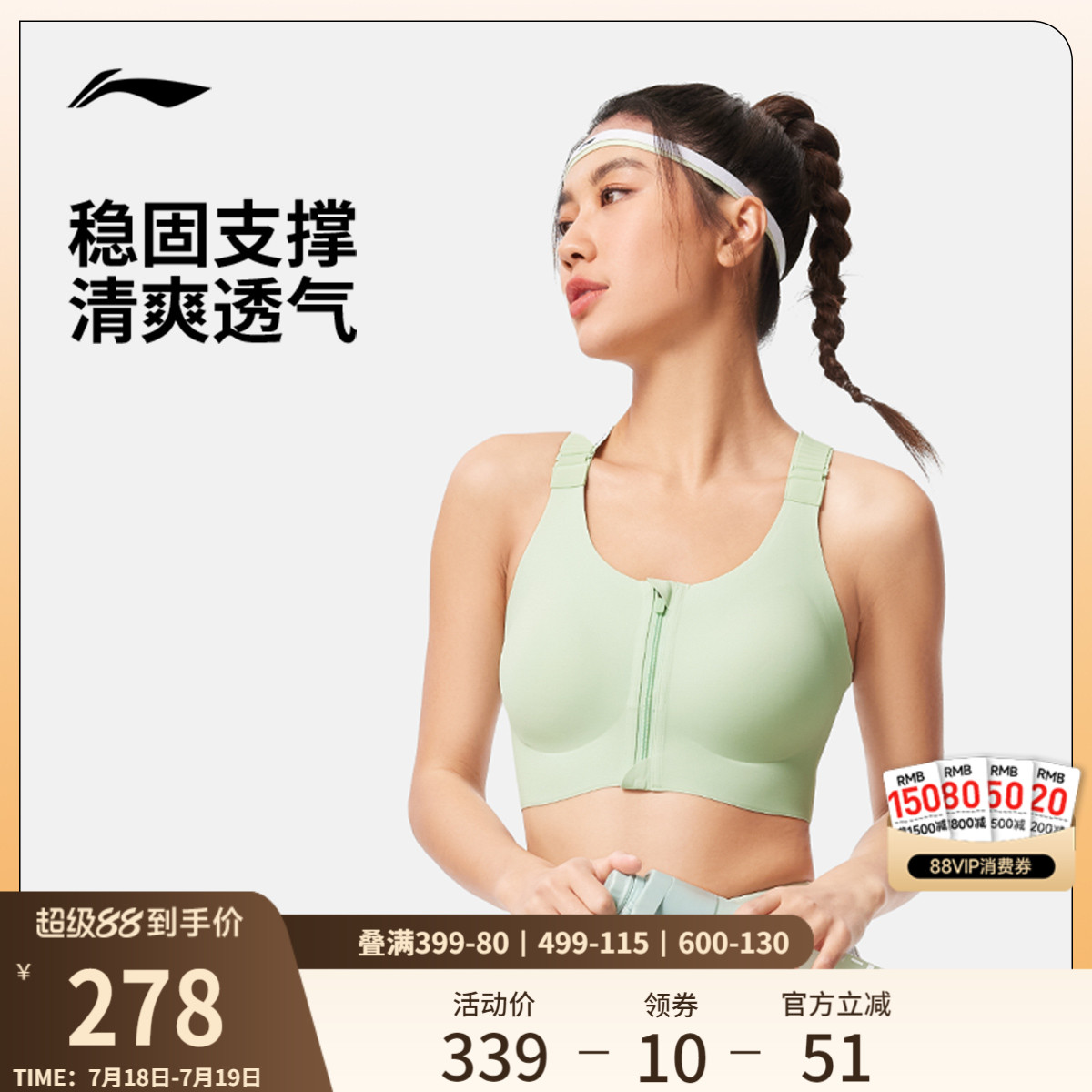 李宁紧身女弹力运动胸衣运动内衣