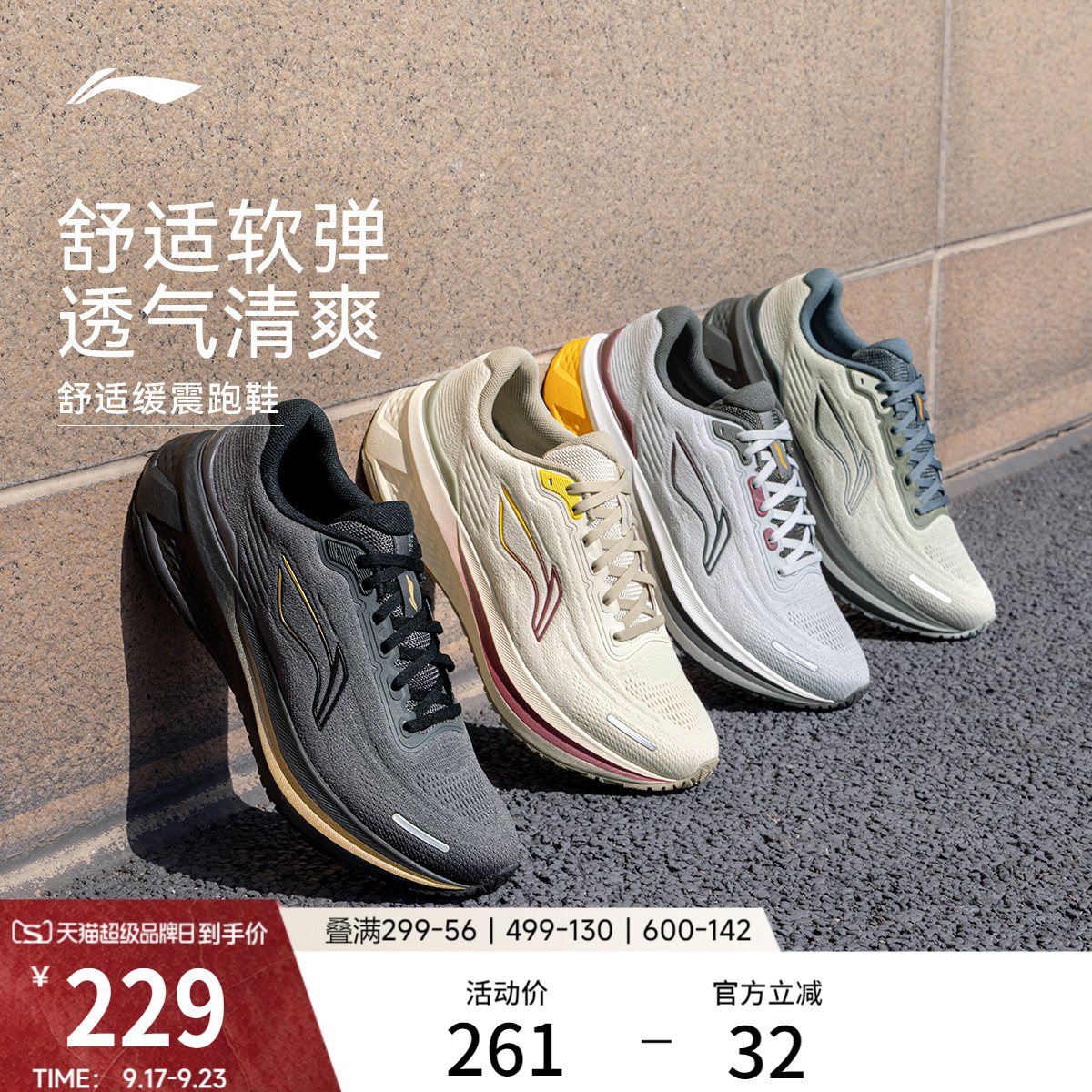 李宁吾跃3.0v2男子休闲跑步鞋图片