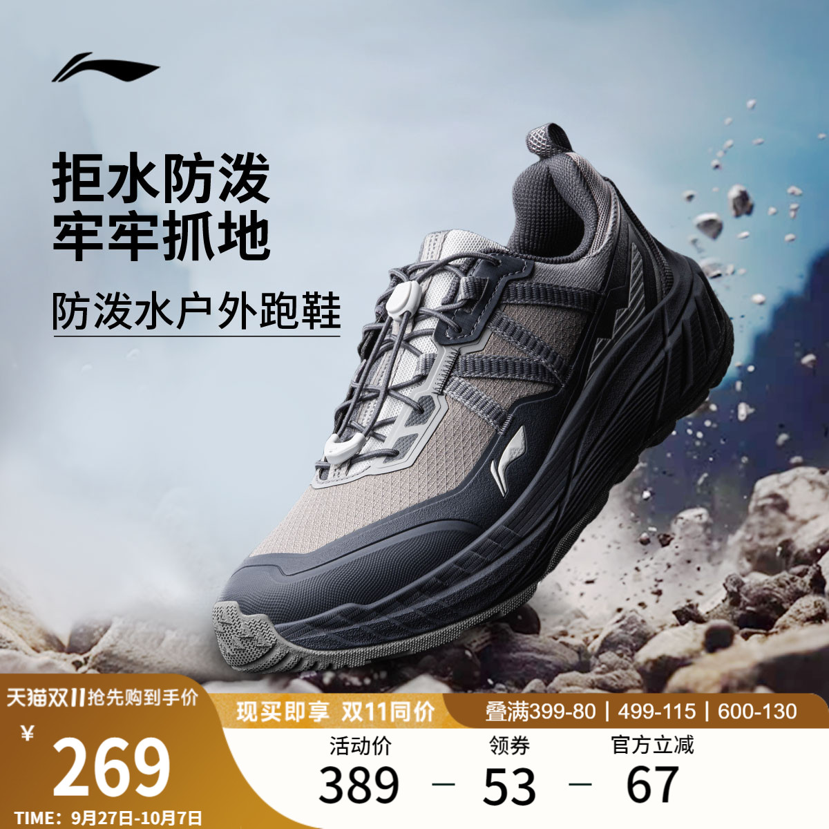 李宁逐野户外跑步鞋防泼水运动鞋