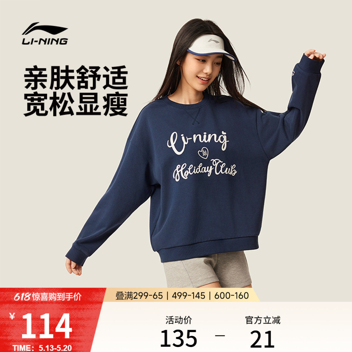 李宁网球卫衣女春季官方新款女装圆领长袖松弛感内搭上衣运动服女