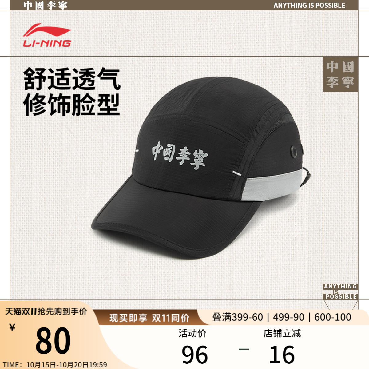 李宁男女同款平沿帽运动帽