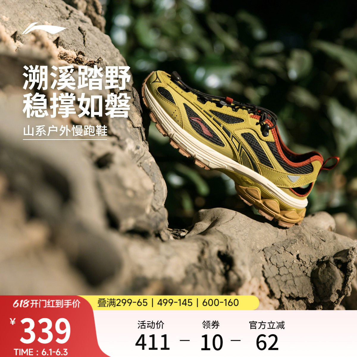 李宁扶摇2.0trail v3丨溯溪鞋男女夏季新款山系跑步鞋透气运动鞋