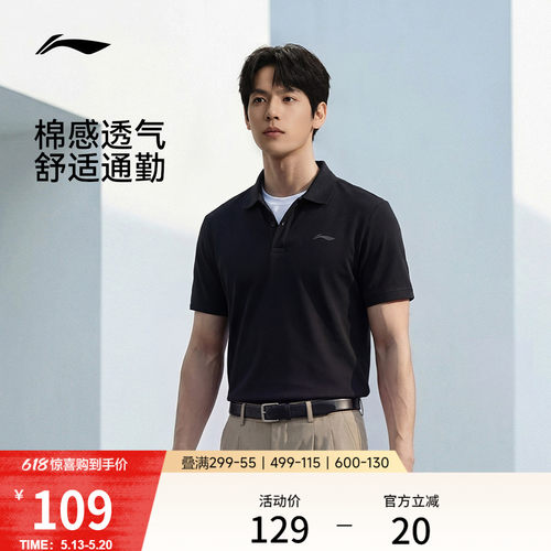 李宁男子商务polo翻领休闲