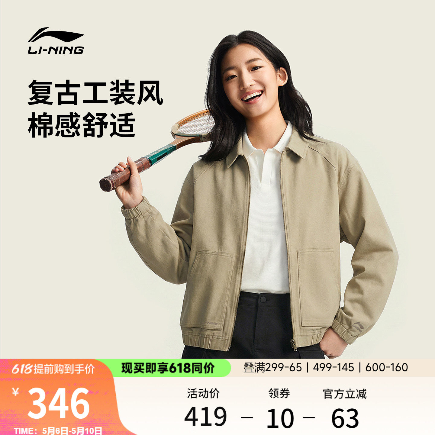 李宁夹克男女2026新款运动生活系列情侣春季休闲翻领梭织运动服