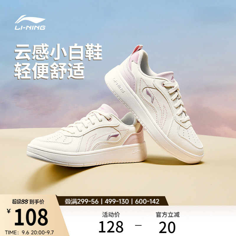 李宁穗岁厚底增高小白鞋图片