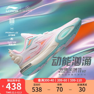 李宁韦德全城11 V2 | 低帮减震篮球鞋男23新款轻量耐久反光运动鞋