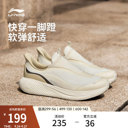 李宁SOFTGO3SLIPON女休闲鞋