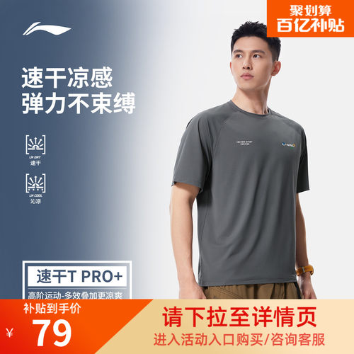 李宁圆领男印花短袖T恤运动服