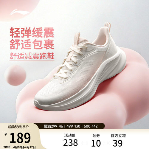 李宁云轻风v3女回弹缓震跑步鞋
