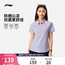 李宁绅适衫 女春夏2026新款 冰丝高尔夫上衣翻领T恤运动短袖 POLO衫
