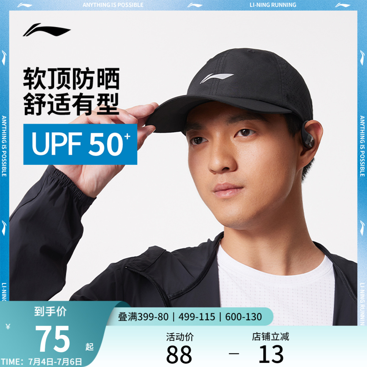 李宁男女同款跑步棒球帽运动帽