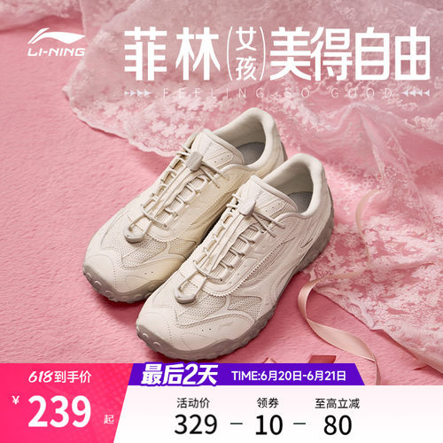 李宁菲林轻舞复古薄底运动休闲鞋