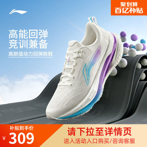 李宁吾适5.0专业竞速训练跑步鞋