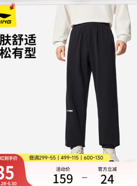 李宁卫裤新款宽松男士春夏校服裤子男款休闲裤黑色针织束脚运动裤