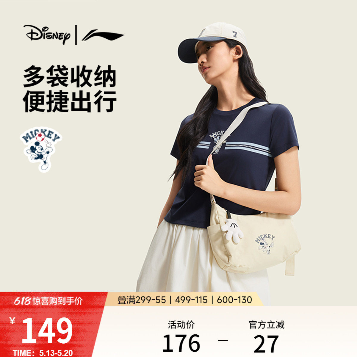 李宁 x 迪士尼米奇联名斜挎包女包2026新款通勤休闲包运动单肩