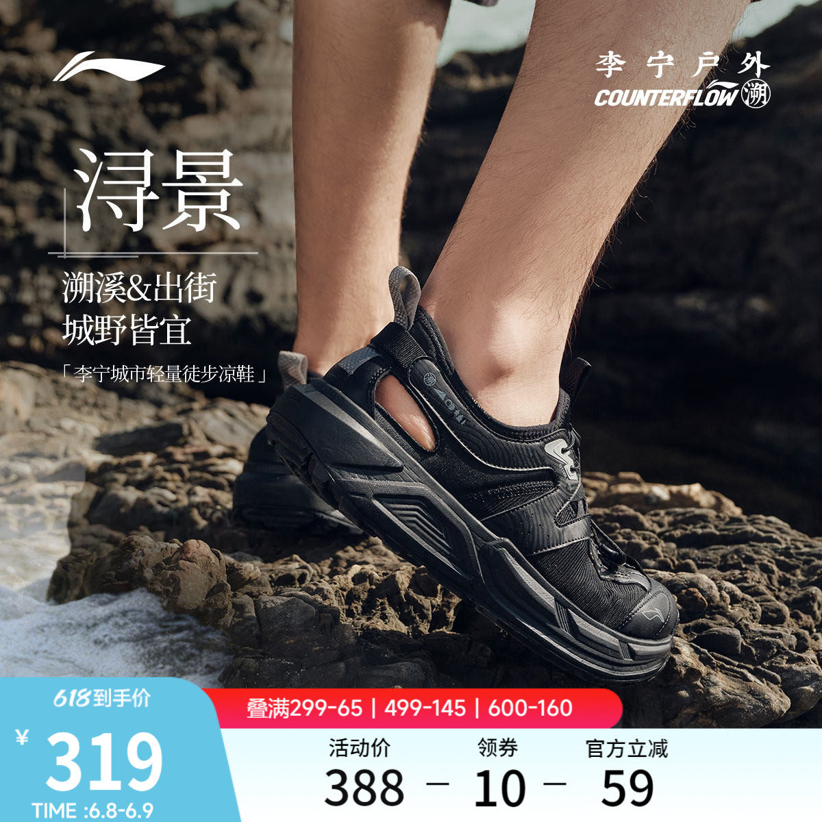 李宁户外CF溯|浔景溯溪凉鞋男女新款透气轻便防滑低帮徒步运动鞋