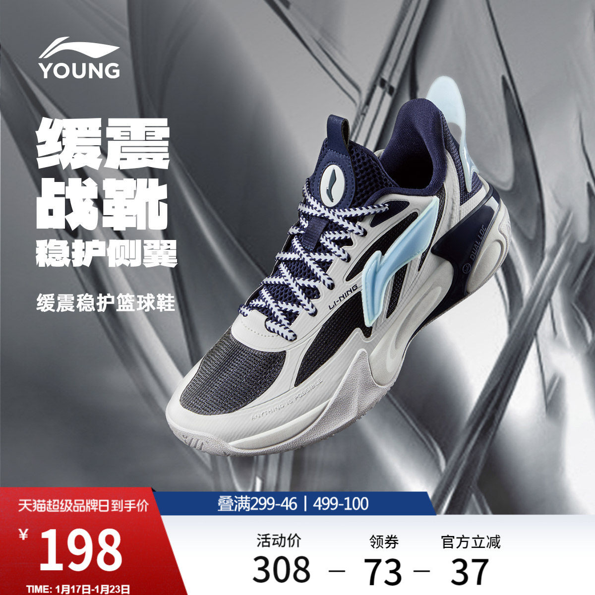 李宁童鞋篮球鞋男大童风影2.0 V2 舒适回弹耐磨支撑回弹低帮童鞋