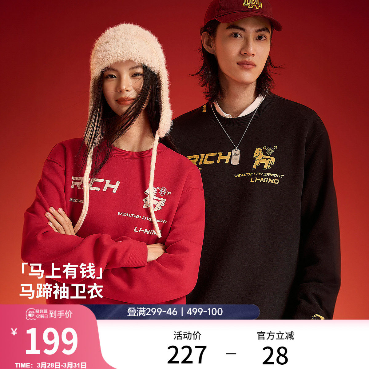 李宁马上有钱卫衣男女圆领情侣上衣春季休闲针织运动服