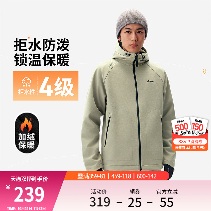 李宁外套男秋冬季新款跑步夹克上衣加绒保暖户外软壳机能运动风衣