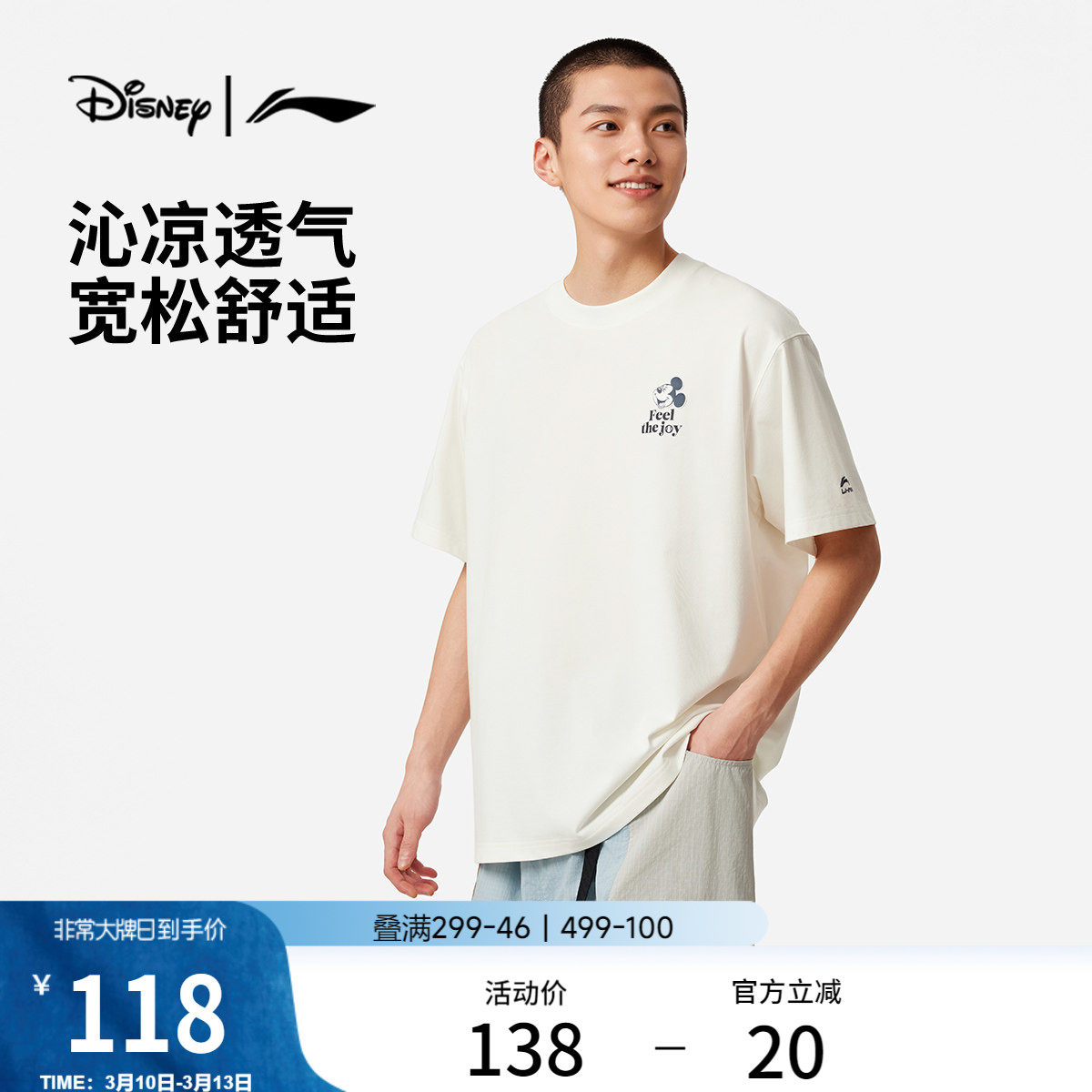 李宁 x 迪士尼米奇联名系列短袖T恤男女新款圆领宽松针织运动服