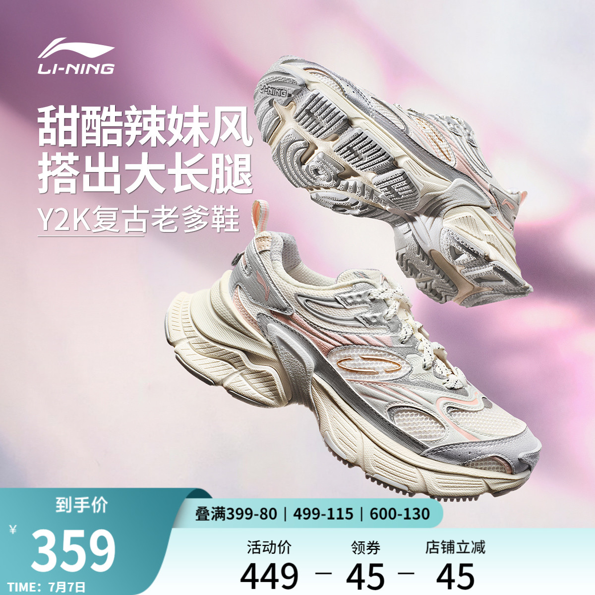 李宁星际女复古千禧休闲运动鞋子