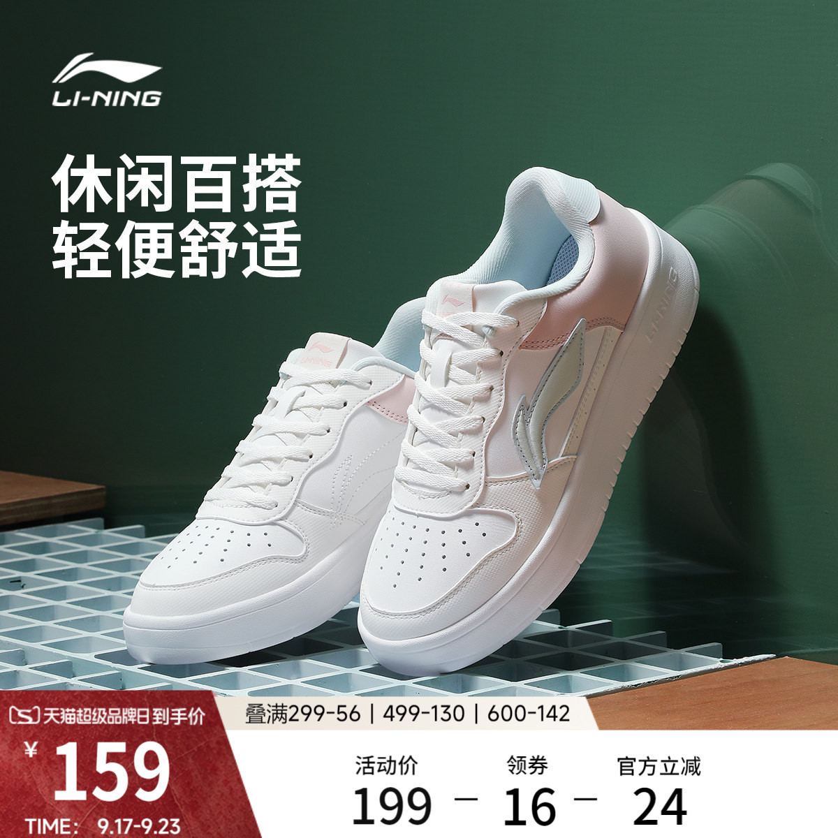 李宁情侣小白鞋透气板鞋图片