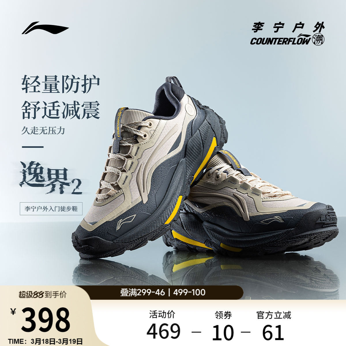 李宁户外CF溯｜逸界2徒步鞋男女鞋减震轻便回弹防滑耐磨运动鞋