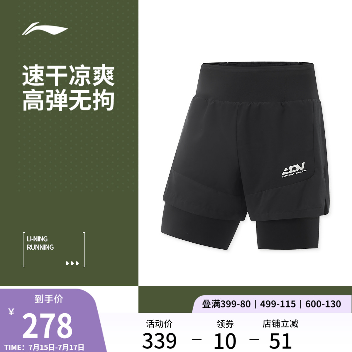 李寧男子2合1運動短褲