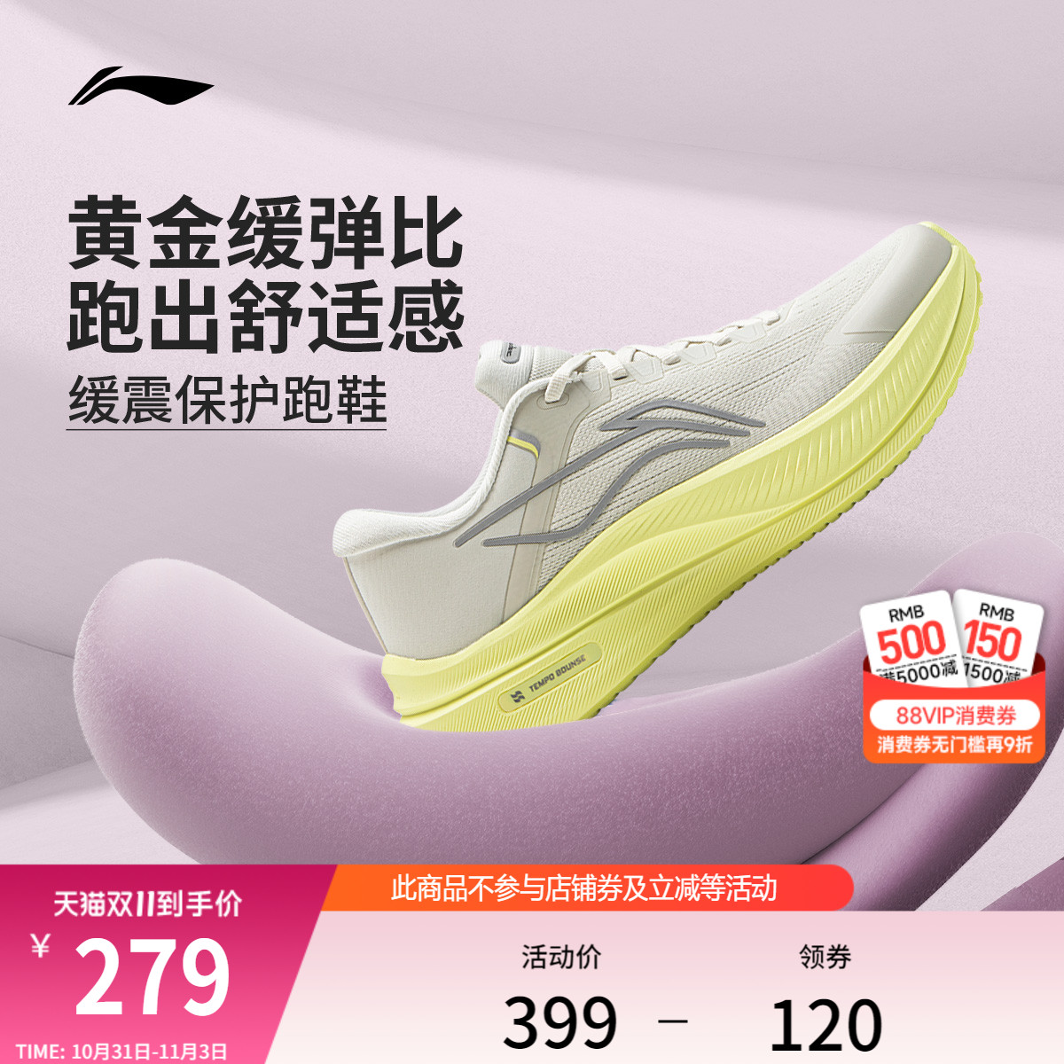 李宁越影5女官方正品减震跑步鞋