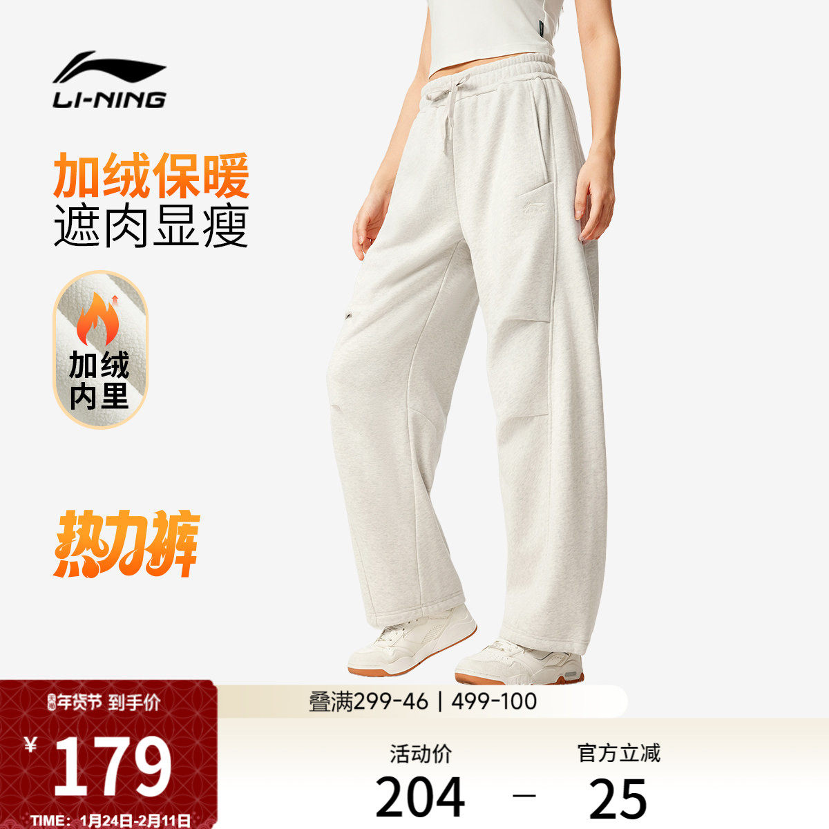 李宁热力裤丨阔腿裤新款黑色裤子休闲直筒显瘦伞兵裤加绒保暖卫裤,运动服/休闲服装,运动长裤,淘宝优惠券,粉丝福利购,淘宝优惠卷