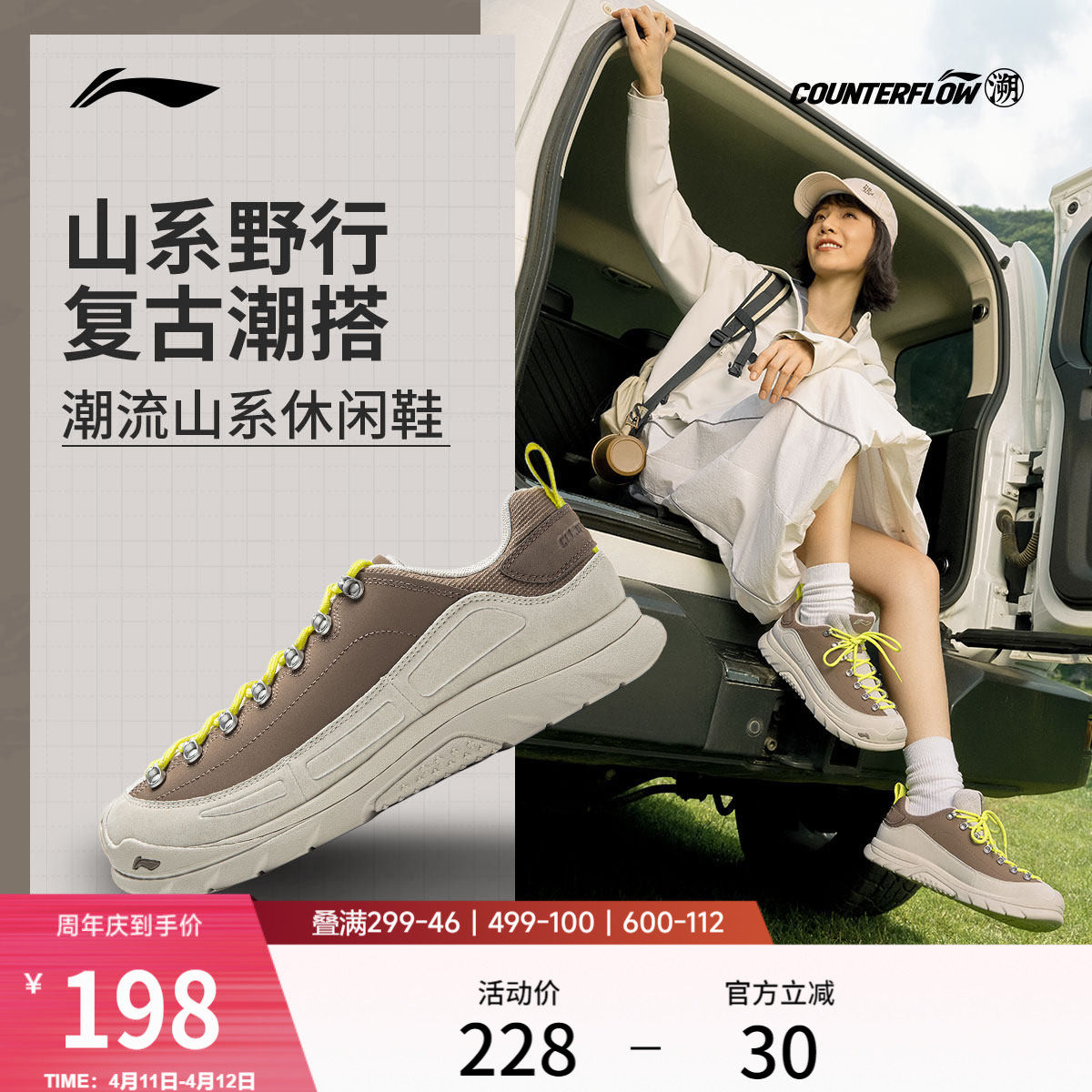 李宁户外CF溯丨林韵休闲鞋男女鞋减震回弹时尚山系低帮徒步运动鞋