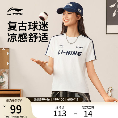 李宁女子印花T恤球迷风