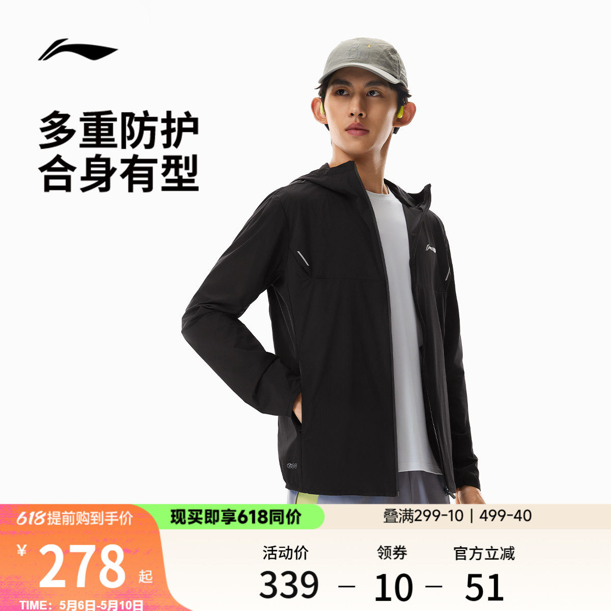 李宁防晒衣男春夏新品跑步健身开衫长袖凉感冰丝运动服通勤薄外套
