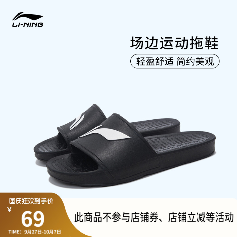 李宁男女同款凉拖羽毛球鞋