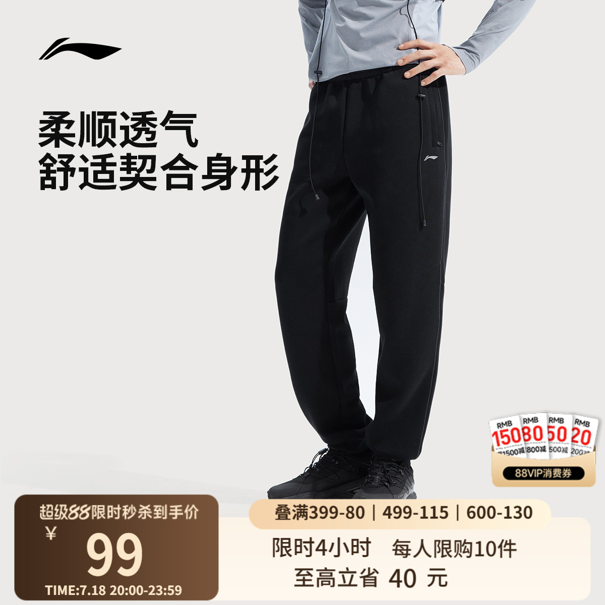 李宁凉爽男卫裤运动裤