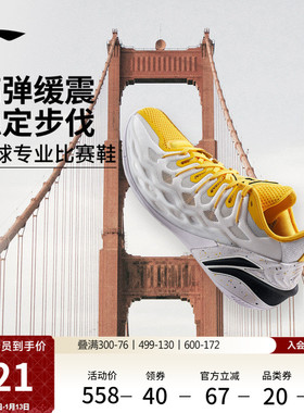 李宁BUCKETS丨篮球鞋低帮男新款轻量专业实战缓震防滑耐磨运动鞋