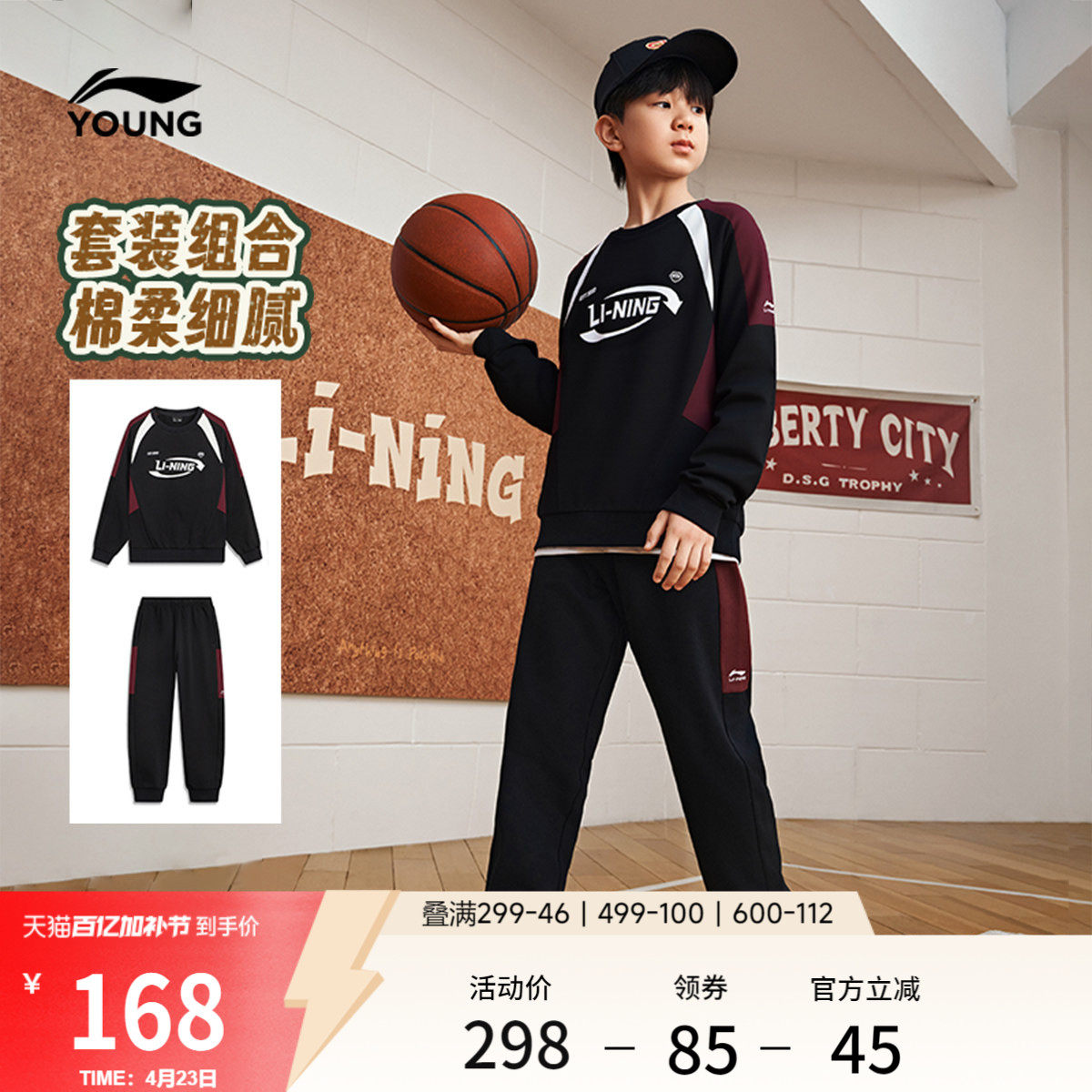 李宁童装套装男女大童新款常规运动生活系列卫衣卫裤春季休闲童装