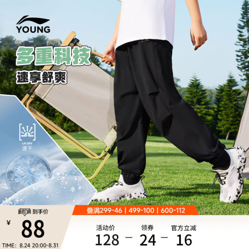 李宁童凉爽男女同款运动长裤
