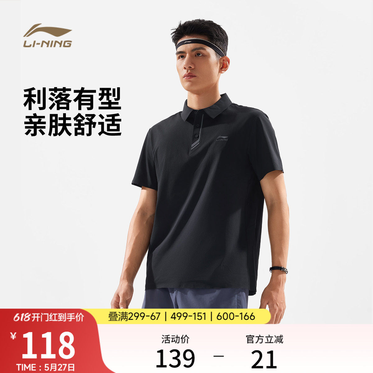 李宁荣耀丨绅适POLO衫男士新款夏季短袖翻领T恤针织上衣运动服男
