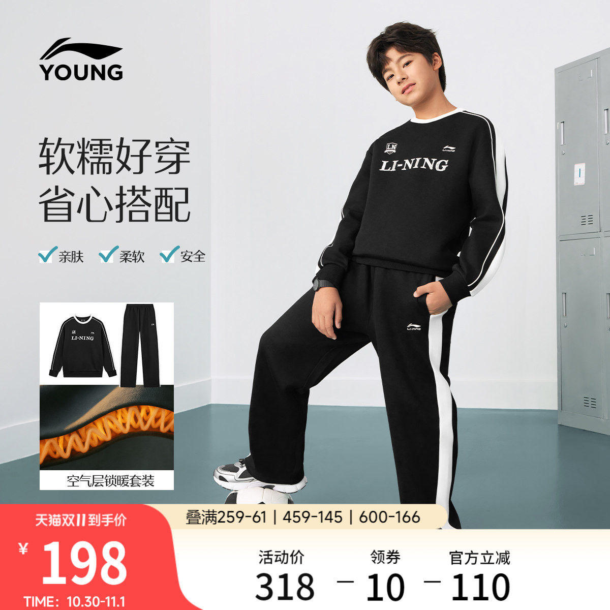 李宁童男套头无帽卫衣套装
