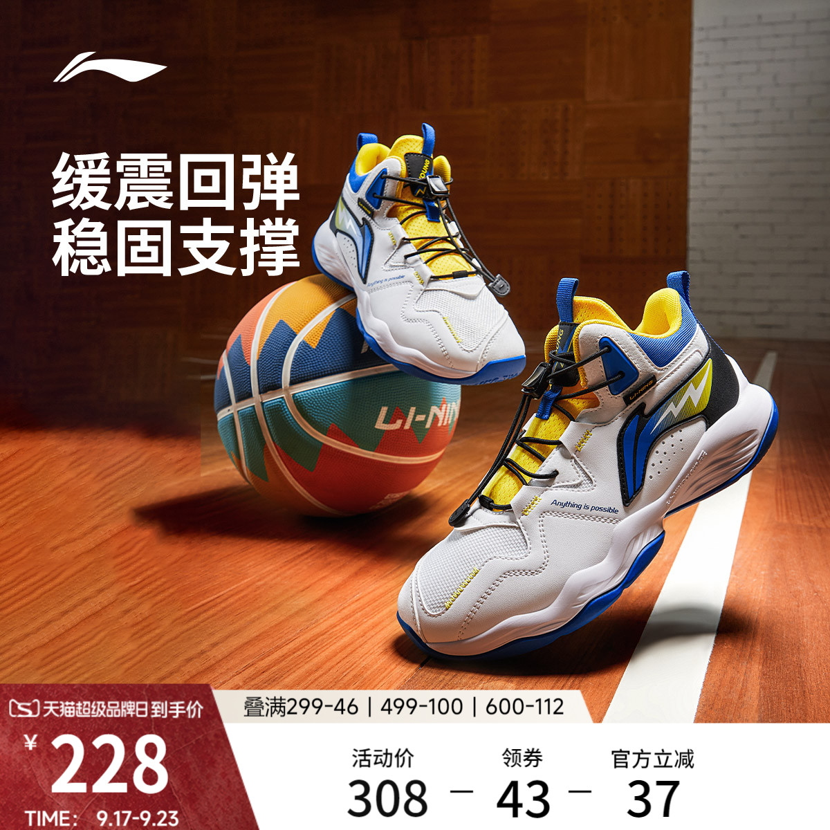 李宁童明日之星男童回弹缓震童鞋图片
